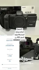  1 CANON R كانون