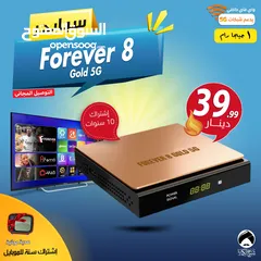  1 رسيفر سبايدر Spider Forever 8 GOLD 5G إشتراك 10 سنوات توصيل مجاني