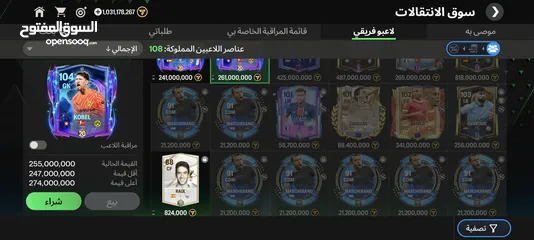  2 حساب اف سي موبايل fc mobile 24