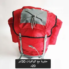  21 أقرأ الإعلان جيدآ بعض مايلزم الرحلات والرحاله/ Hacking