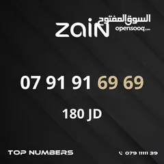  15 مجموعة ارقام زين مميزة
