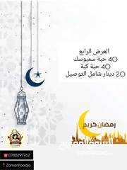  4 مفردات شهر رمضان المبارك