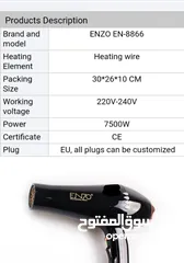  11 سشوار اينزو الفتاك 7500 واط مجفف الشعر من ENZO مع ثلاثة رؤوس و دفيوزر سشوارات  صالون