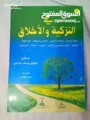  4 30 كتاب اسلامي جديد وبحالة ممتازة واسعار رمزية