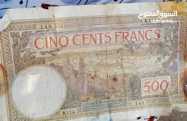  1 عملة نقدية من فئة خمس مئة فرنك مغربية