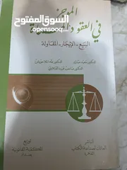  30 كتب قانونية للبيع