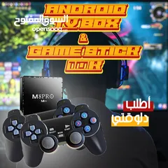  1 Android TV BOX & Game Stick 10K