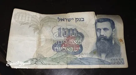  1 مئة شيكل أصلية من سنة 1968