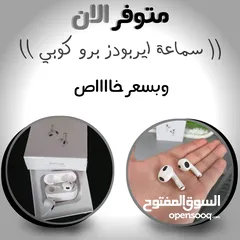  1 سماعات اير بودز