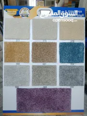  24 Carpet - Wallpaper - parquet - Sofa - Curtains - Rollers -  We selling Anywhere in Qatar  √