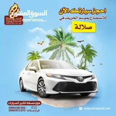  1 كامري موديل 2020 للأيجار اليومي -Toyota Camry for daily rent 2020