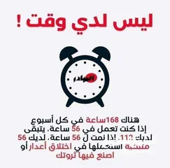  16 مشوار الألف ميل يبدأ بخطوة لكن هذه الخطوة غالباً تكون هي الأصعب الحياة لا تعرف الإلتزام ب قانون معين