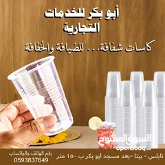  4 منتجات النايلون و البلاستيك لبيع الجملة والمفرق