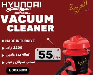  1 مكنسة هونداي الكورية تجميع تركي برميل الأصلية 2200 واط قوية جداكفالة لمدة عامين