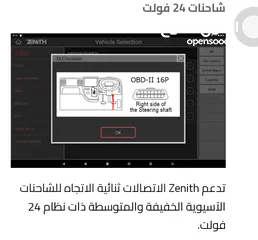  9 جهاز فحص السيارات جيسكان z7 اخر اصدار g-scan zenith z7