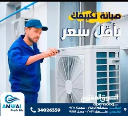  4 Amwaaj Ac for Ac Services and Repairing