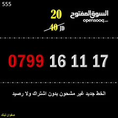  15 ارقام زين جديدة للبيع 55
