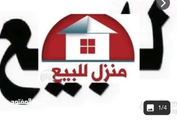  2 منزل للبيع مقابل جوزات صلاح الدين