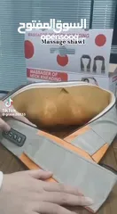  27 جهاز مساج الرقبه والاكتاف و الجسم سرعات يدور باتجاهين المساج و تدليك الظهر و الأكتاف