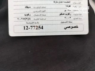  13 هوندا سيفيك 2003 فحص كامل 4 جيد ترخيص سنه قير عادي مطور 1500 cc دهان 90% جنط شركة كوشك نخب مكنيك فحص