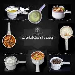  2 طنجرة الطبخ الكهربائية، طباخ كهربائي، مقلى كهربائيه، طبخ بالبخار من cokpot العلامه الاكثر تميزا
