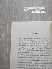  5 الأنفس الميتة Dead souls لنيقولاي غوغول