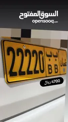  1 رقم خماسي للبيع 22220 ب ب