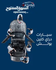  16 دراي كلين متنقل..بوليش..نانو سيراميك..تنظيف سيارات (Dry Clean) درايكلين سيارات