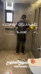  4 شركه الجهراء بلس تنظيف عام مباني