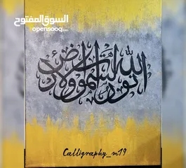 10 Arabic calligraphy