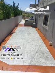  5 باطون ملون ومطبع Design Concrete