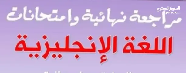  4 دروس خصوصية في اللغة الانجليزية
