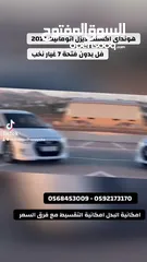  18 هونداي اكسنت ديزل 1600 اتوماتيك 7 غيار 2017  CT