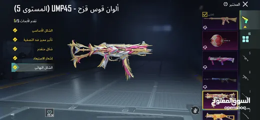  3 تبديل حساب ببجي او بيع 100دينار