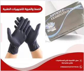  5 اجلفز لتكس/ اجلفز نايترل