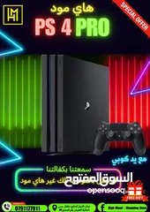  3 بلاي ستيشن 4 برو مع كفاله PS4 Pro بافضل الاسعار