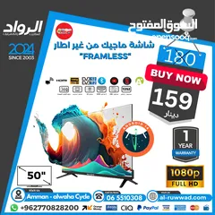  1 شاشة 50 بوصة سمارت فوركيه أندرويد 14 نوع ماجيك