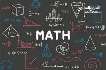  8 مدرس رياضيات خصوصي لجميع المراحل الدراسية وخصوصا التوجيهي