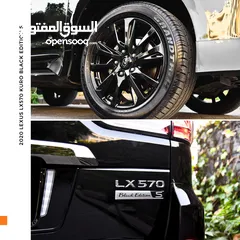  15 لكزس ال اكس كورو بلاك ايديشن 2020 Lexus LX570 KURO Black Edition S