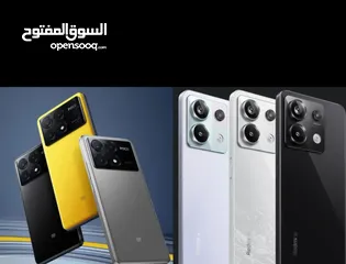  1 مطلوب موبايل poco x6 pro في البصره