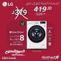  2 غساله ال جي 8 ك 1400 دوره حوض جامبو سعر حرق
