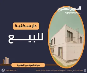  2 دار سكنية 240م في الجنينة - حي الانتصار