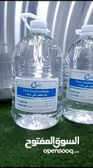  13 مياه مقطرة نقية 100% خالية من الأملاح و الشوائب معقمة بأحدث التقنيات