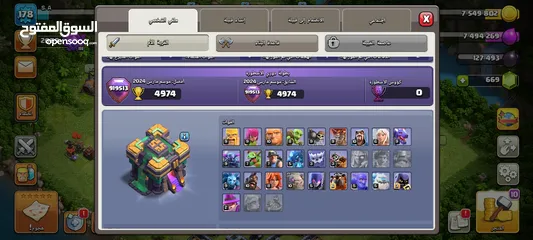  2 حساب كلاش للبيع