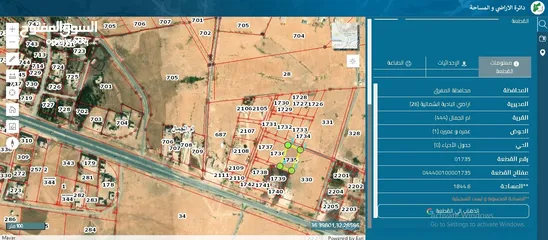  3 ارض للبيع في روضة الاميرة بسمة - طريق بغداد