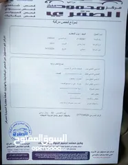  2 نيسان صني 2011 ياباني اصلي خصوصي