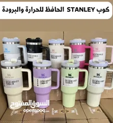  2 كوب STANLEY