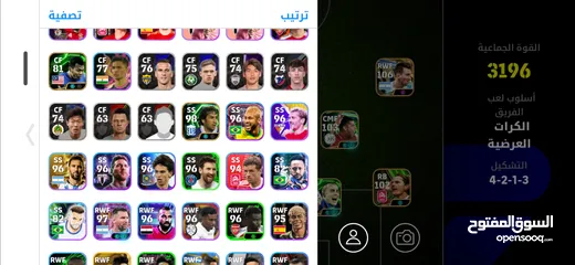  3 حساب بيس موبايل