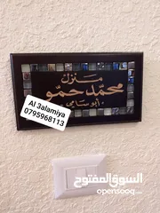  8 منزل برواز اسم منزل ومكتب