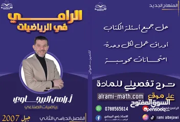 2 مدرس رياضيات وطني ودولي جميع الفروع